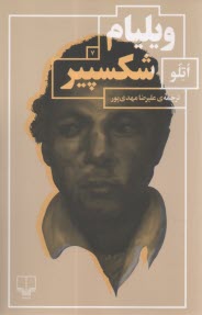 اتلو  