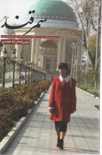 سمرقند:  شماره 8 تابستان 1404 
