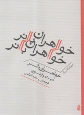 خواهران بانر  