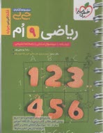 4595- خيلي سبز جيبي : رياضي نه