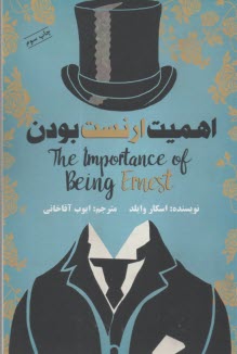 اهميت ارنست‌بودن = The importance of being Earnest  