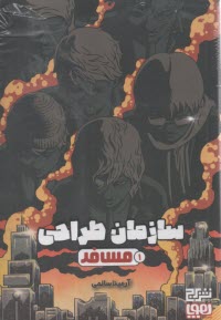 سازمان طراحي ج(1) مسافر  