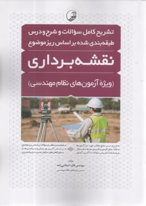 تشریح کامل سوالات و شرح و درس 