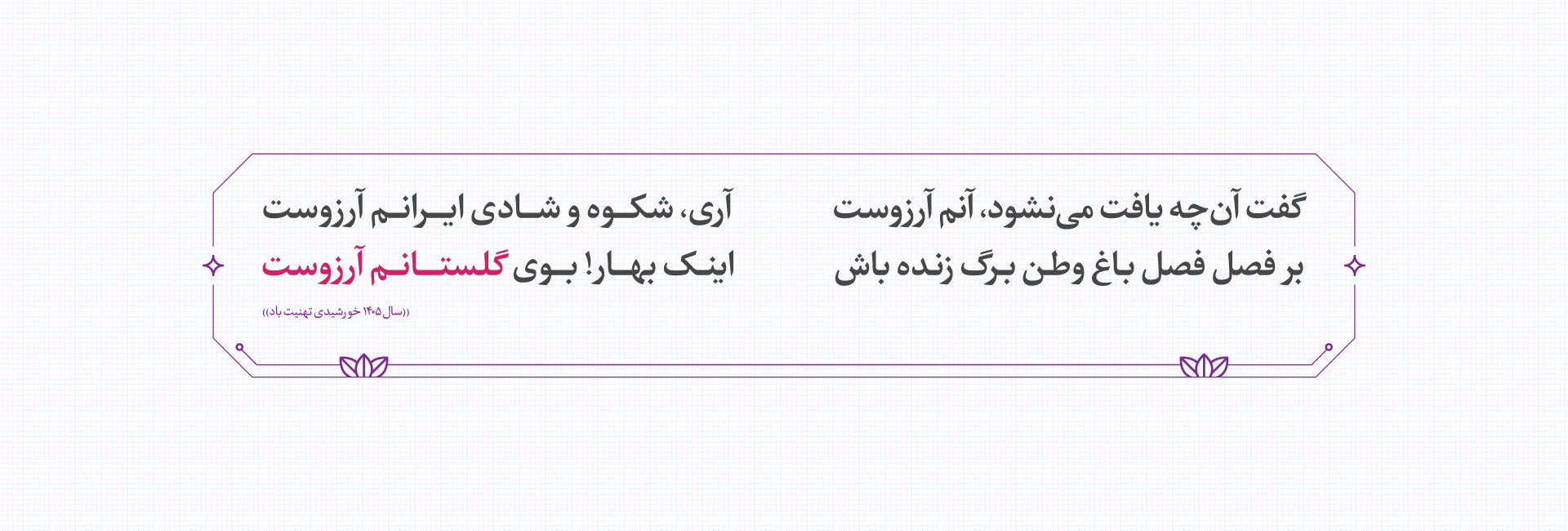 nowruz